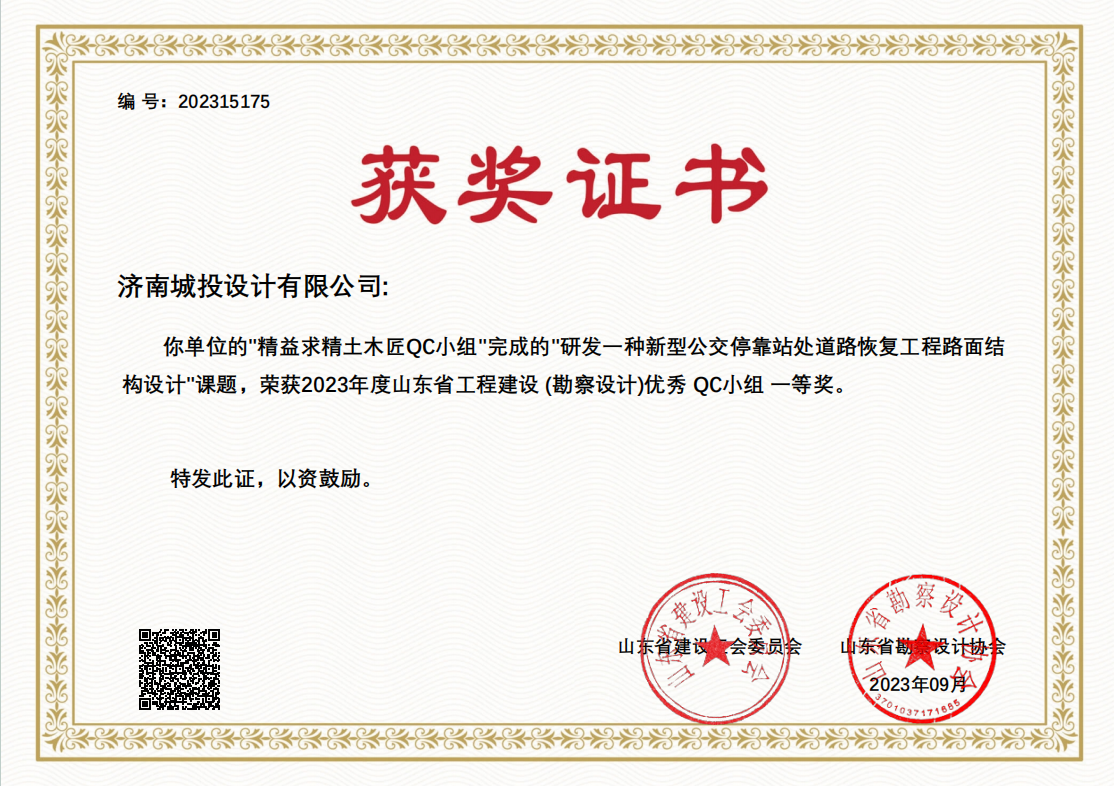 9.2023�ꃞ(y��u)��QCС�Mһ�Ȫ� �аl(f��)һ�N���͹�������վ̎��·�֏�(f��)����·��Y(ji��)��(g��u)�O(sh��)Ӌ.png